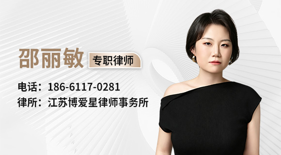 邵丽敏律师盐城线上分站